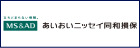 あいおいニッセイ同和損保