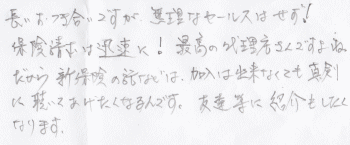 お客様の声