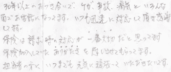 お客様の声